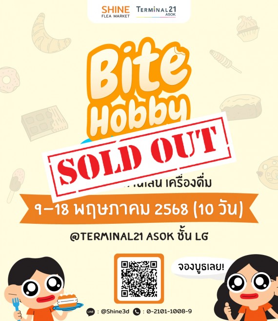 Bite Hobby T21 Asok